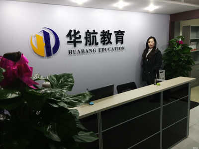 西安華航企業管理咨詢