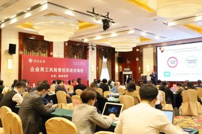 安安法務(wù)咨詢第77期《企業(yè)用工風(fēng)險(xiǎn)管控系統(tǒng)咨詢總裁班》廣州盛大開課